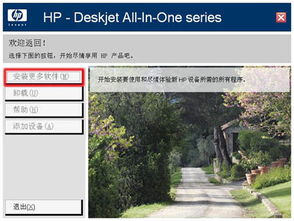 一站式指南 如何下載惠普打印機、電腦及其他產品的軟件與驅動程序，并獲取客戶支持